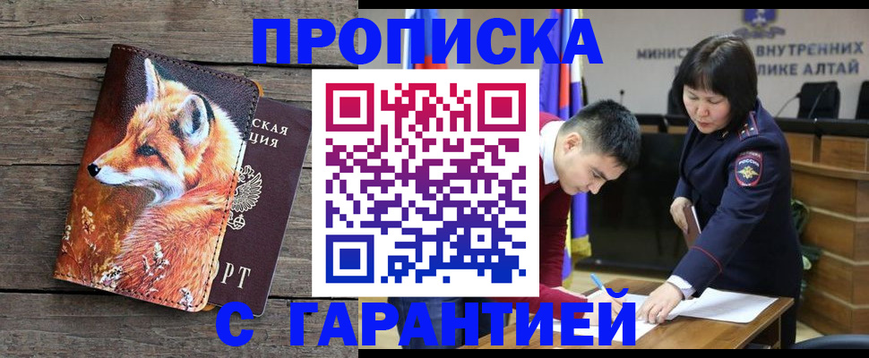 временная регистрация 2025 в Миньяре