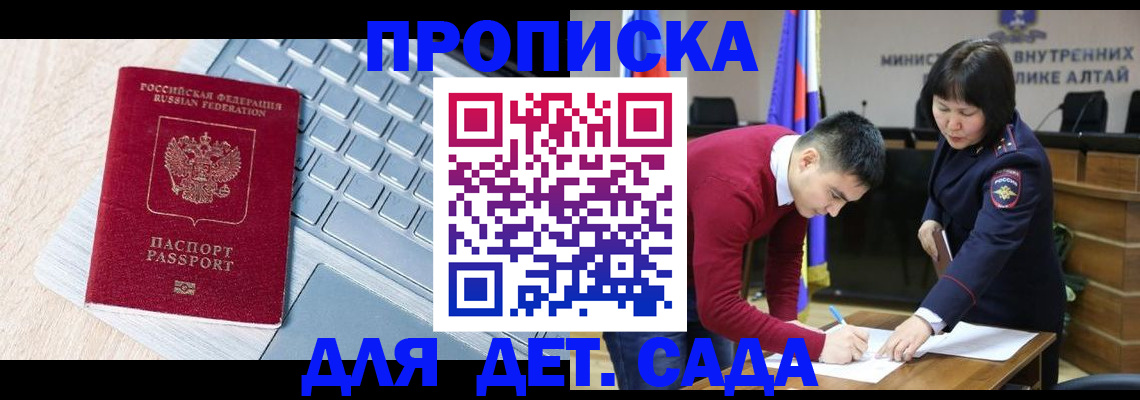 пропишу в квартире в Миньяре
