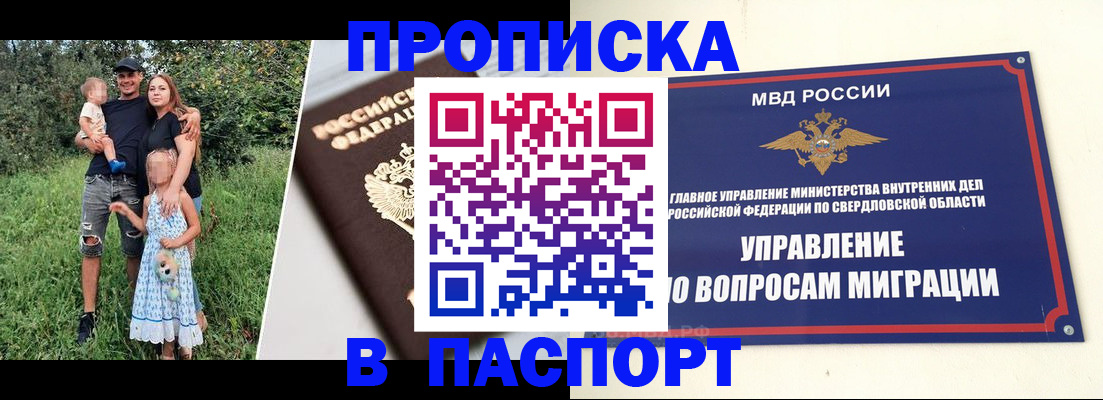 временная регистрация 2025 в Миньяре